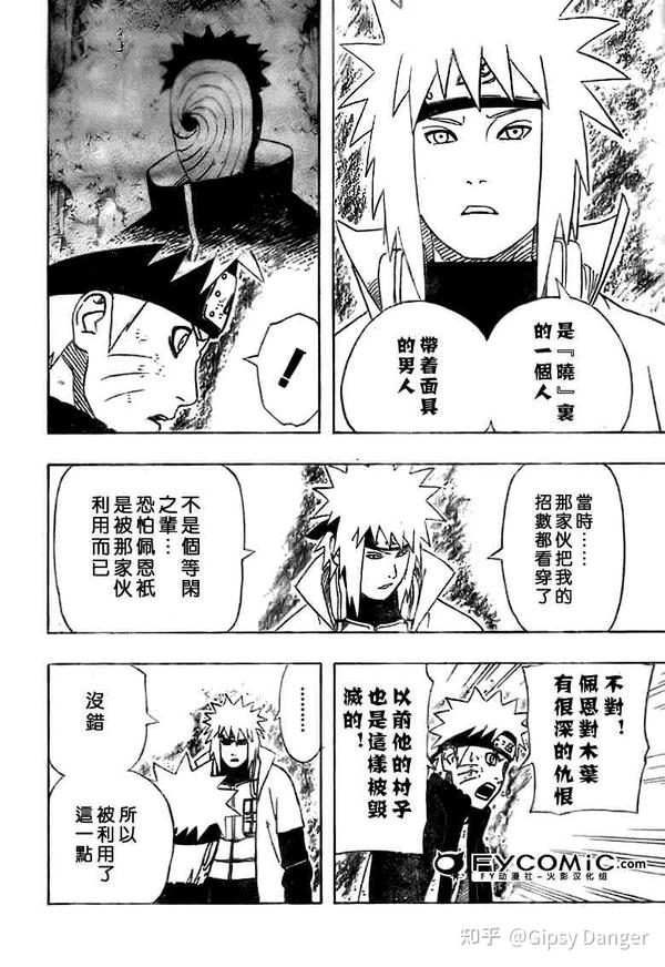 浅谈宇智波带土 在面具之下闪耀的邪眼 知乎