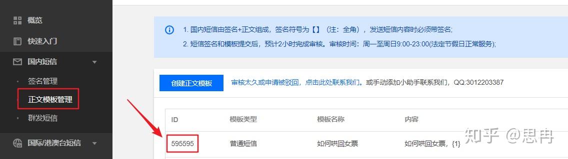 海外短信验证码免费平台是真的吗吗知乎的简单介绍 海外短信验证码免费平台是真的吗吗知乎的简单介绍