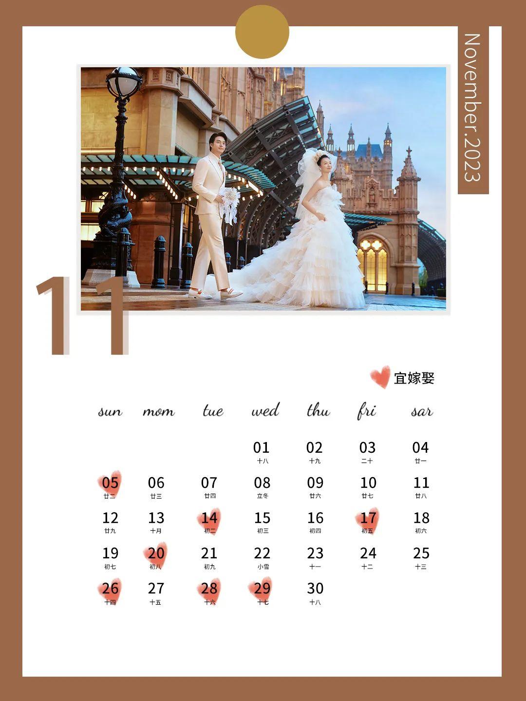 全新发布!2023年结婚吉日抢鲜看(2023年8月结婚黄道吉日查询)