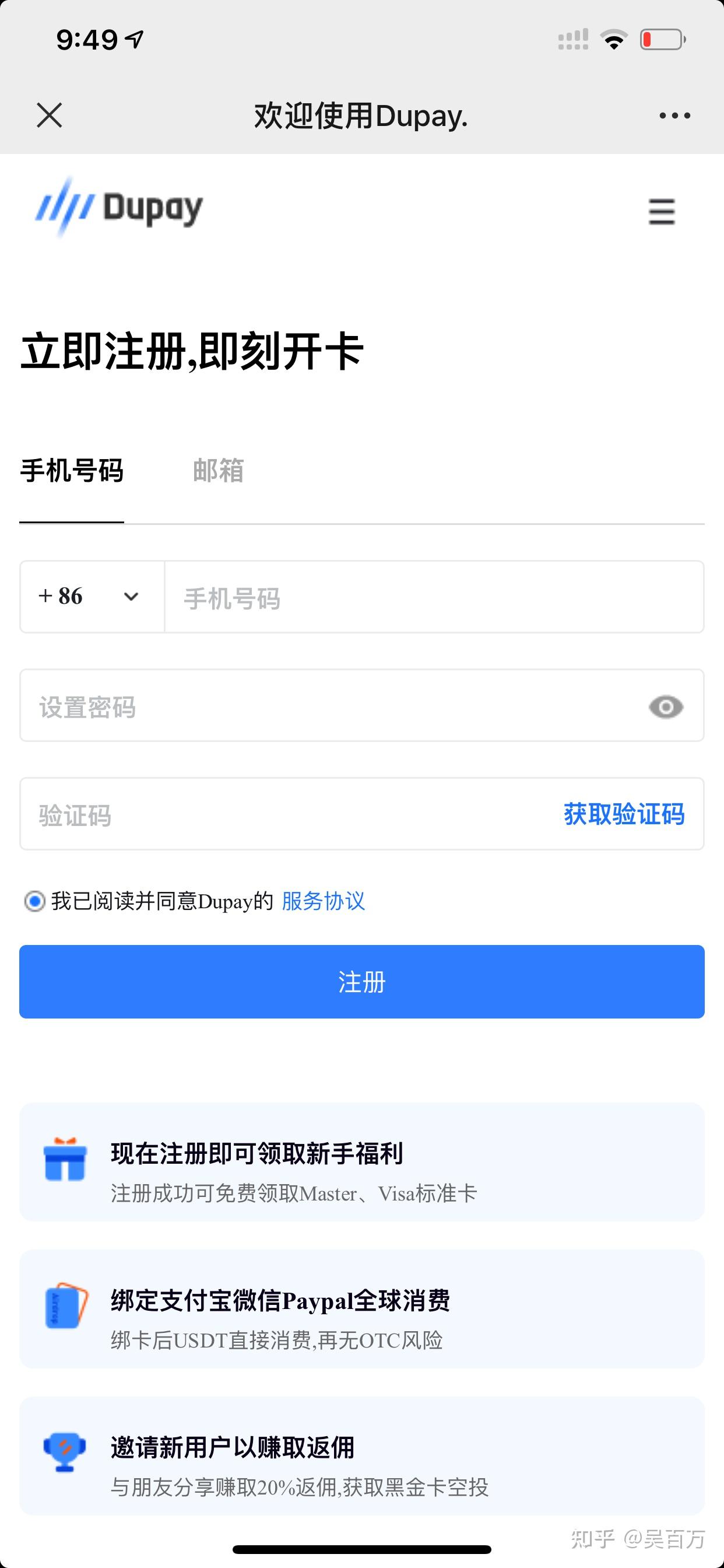 万事达 u 卡 虚拟 卡 (99) 사진
