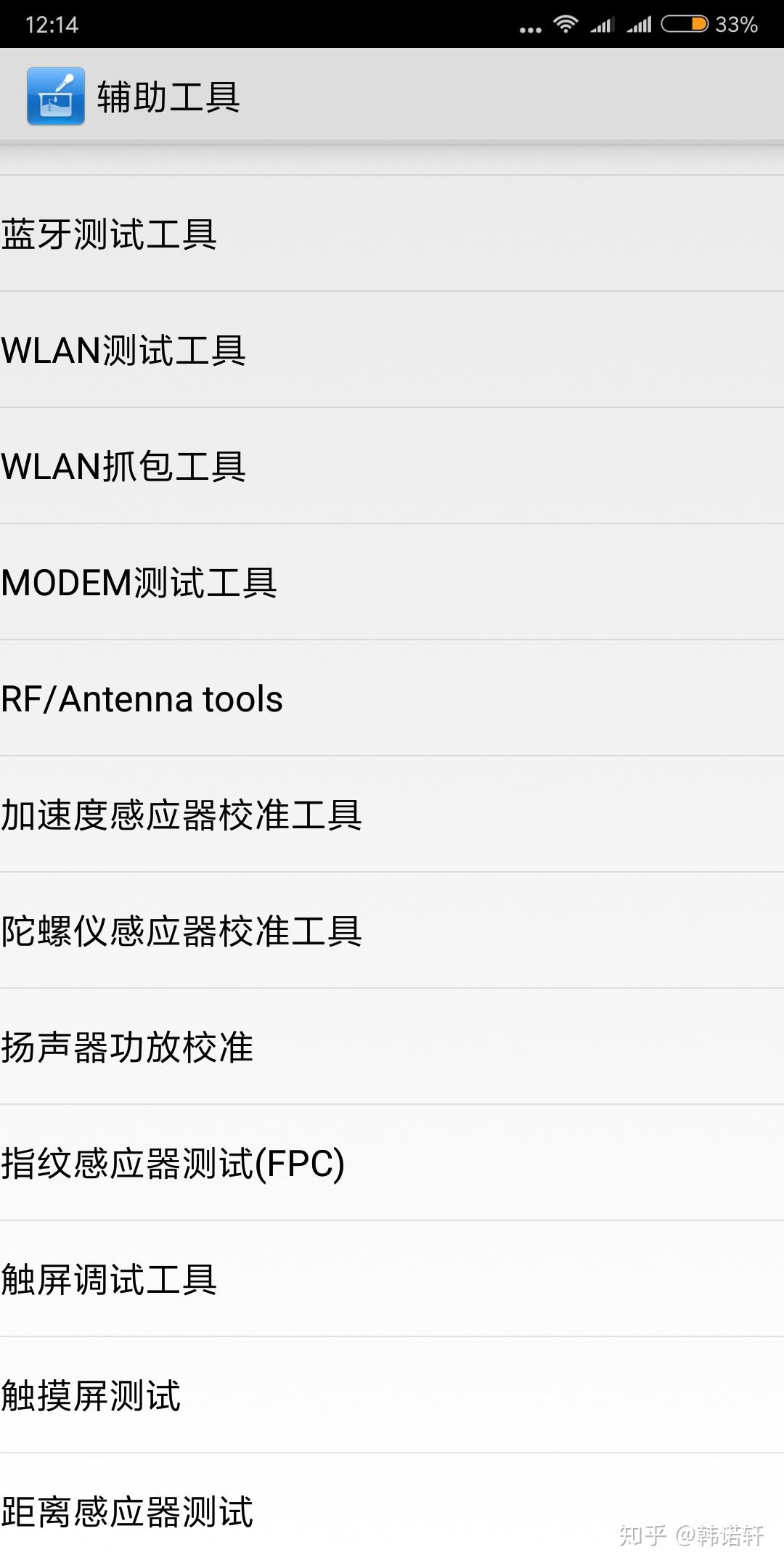 小米mix2\/mix2s 微信\/qq语音卡断,黑屏,不稳定听