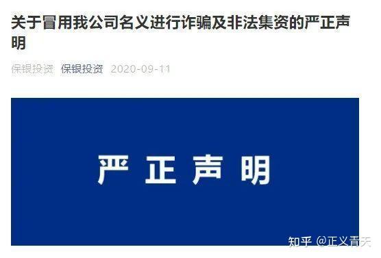 羅偉冬但斌黃建林譚正良林園洪榕張磊閆立輝不會去薦股慈善投票的皆為