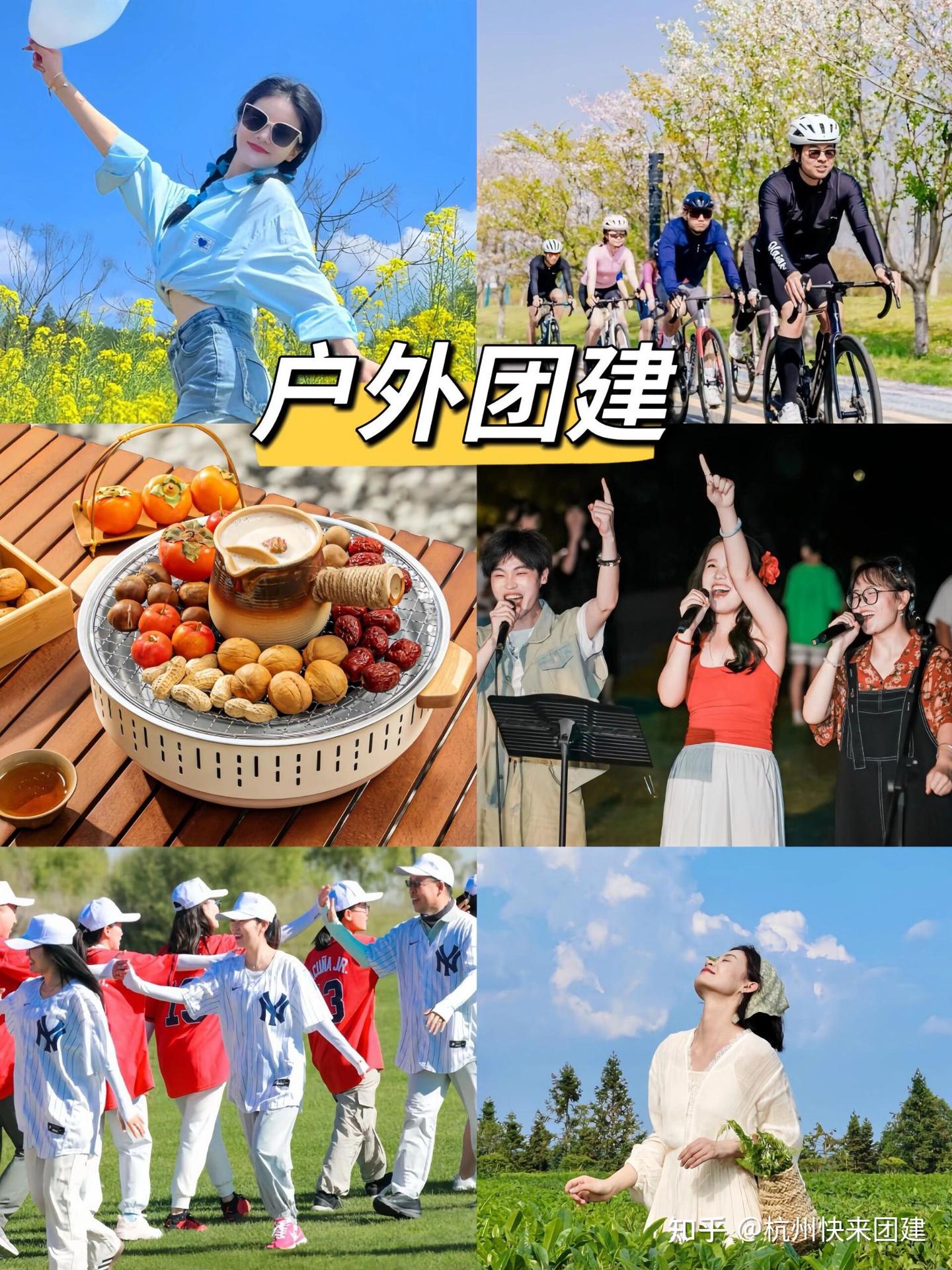苏州团建怎么玩 去哪玩 20-500人超全攻略4个团建方案分享|杭州快来团建 - 知乎