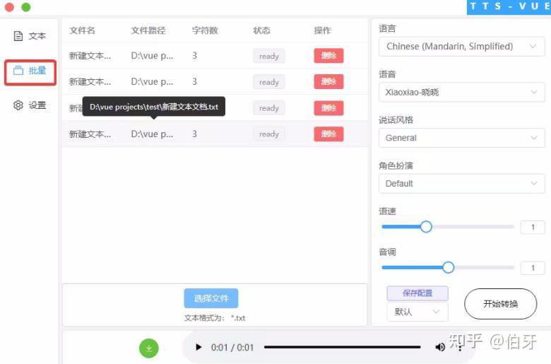 2025免费文字转语音盘点:5款热门AI配音工具实测,自然度媲美真人! - 知乎