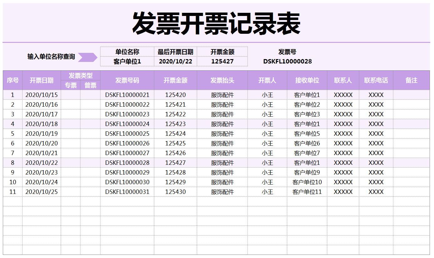 财务工作必备!236份高质量的excel财务报表,彩色,美观又实用,建议收藏