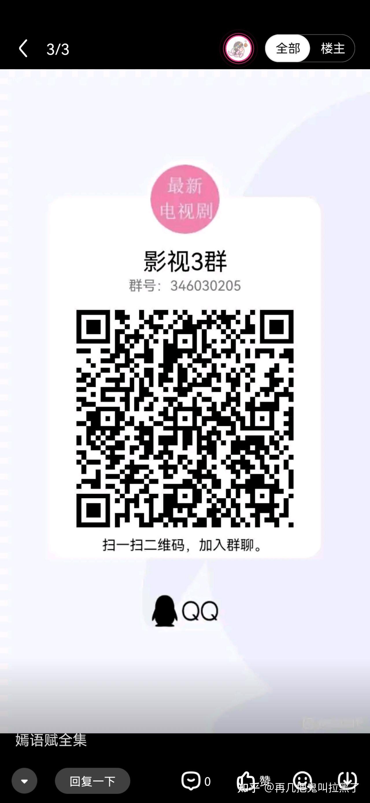 电视剧全集资源要钱都是骗子