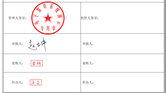 电子签章 合同管理整体方案