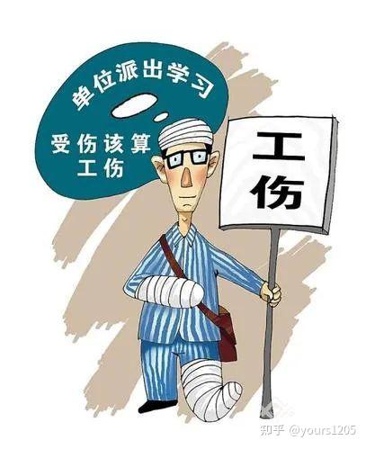 工伤认定与赔偿详解~附工伤赔偿计算方法！ - 知乎