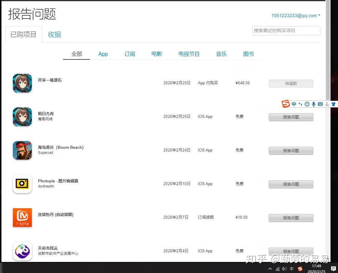 苹果退款 苹果退款网址