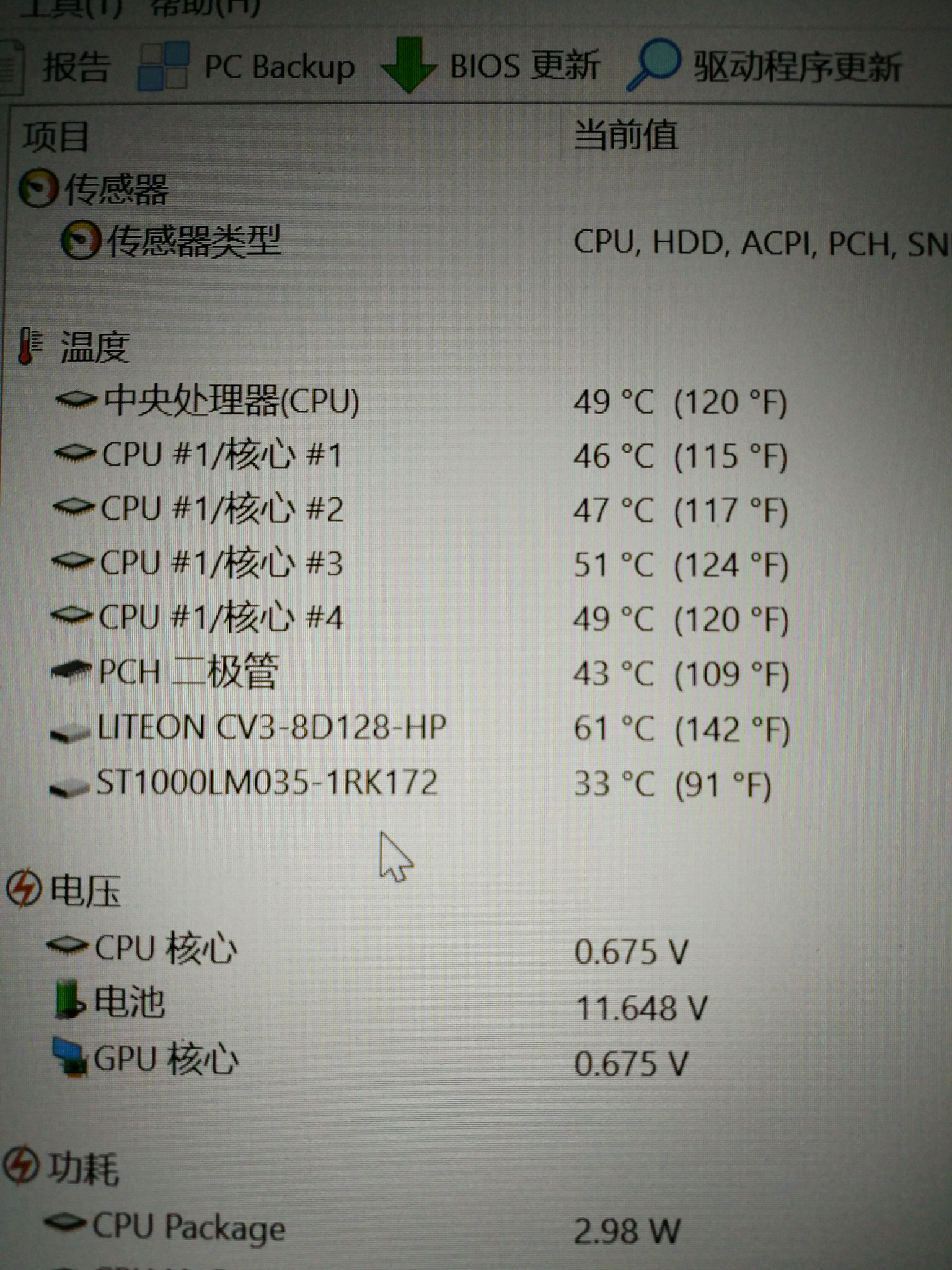 惠普战66 小米笔记本pro 分析对比?