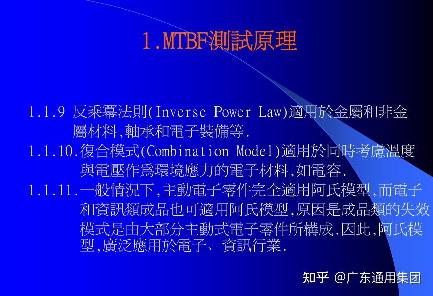 Mtbf mtbf mtbf mtbf mtbf 