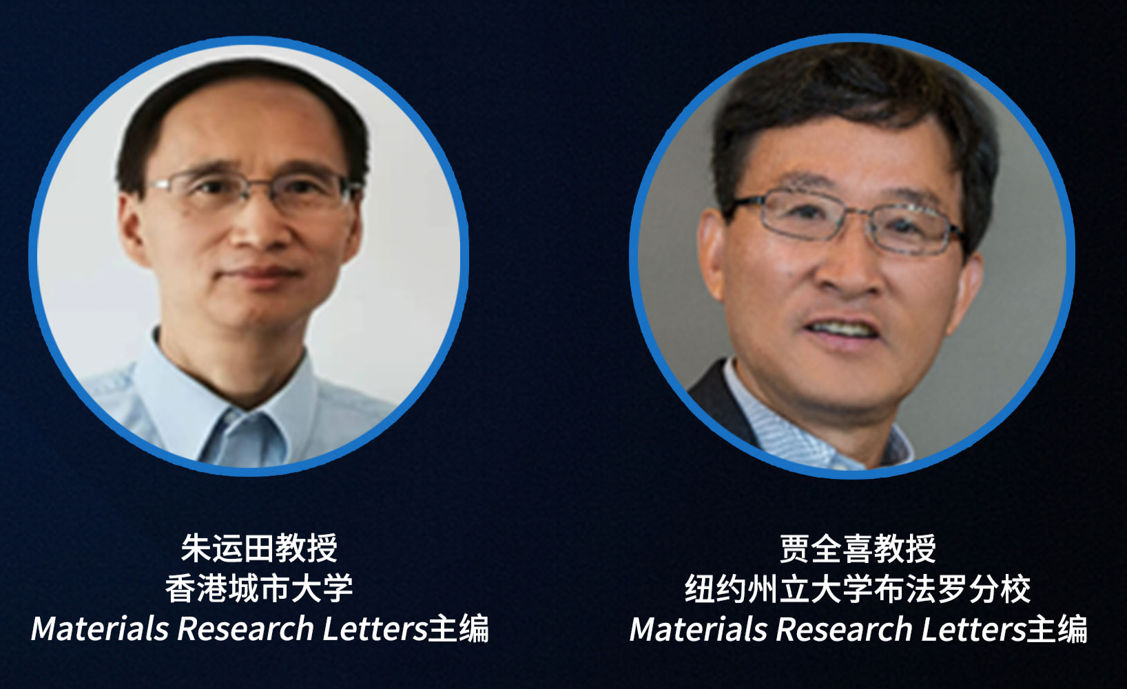材料学名刊Materials Research Letters 主编朱运田，贾全喜教授访谈 知乎