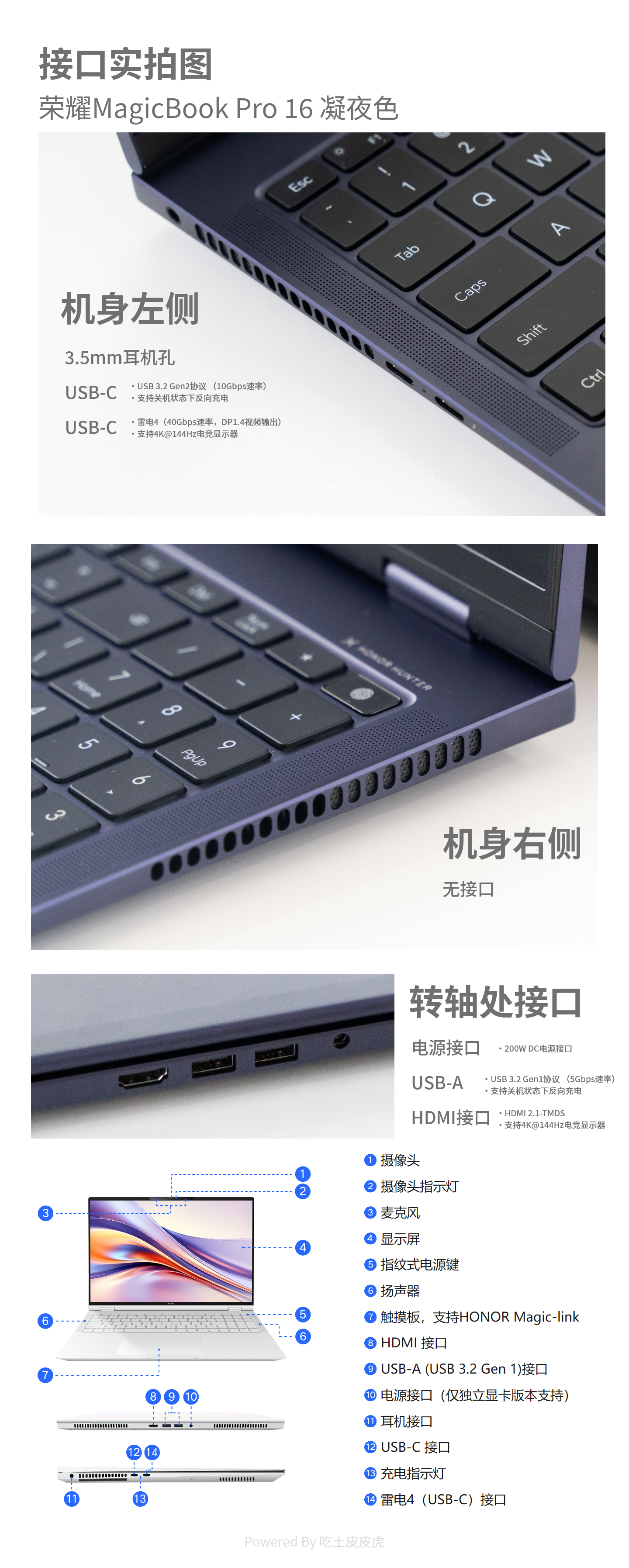 轻薄本 游戏本跨界之作:荣耀magicbook pro 16 新品体验!