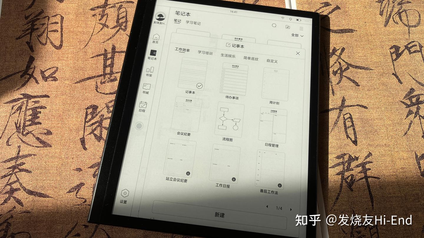 新机|掌阅iReader Smart5电子书阅读器开箱:10.3英寸屏幕支持 新机|掌阅iReader Smart5电子书阅读器开箱:10.3英寸屏幕支持