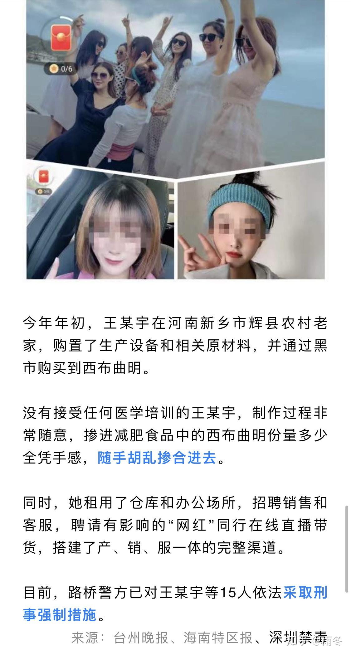 揭秘【天使橙减肥药】天使的面具,魔鬼的内心.