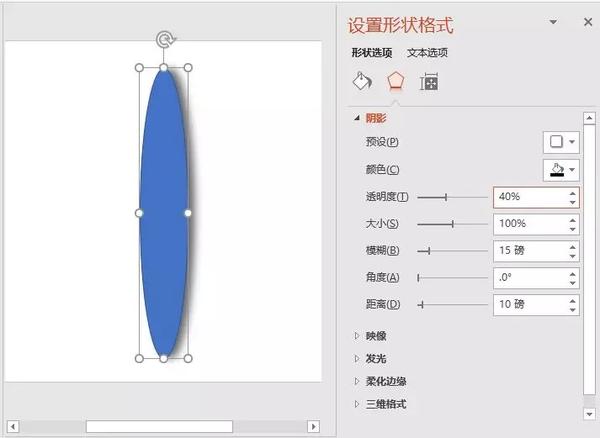 ppt效果选项怎么设置