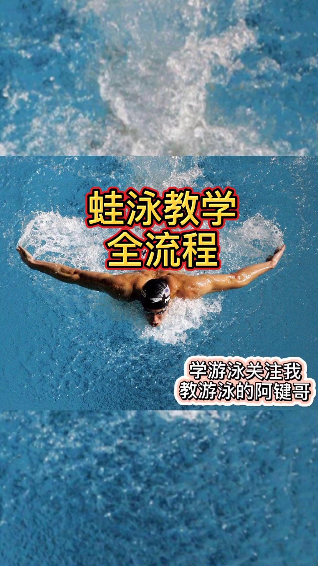 踩水和抬头蛙泳其实就是一回事儿