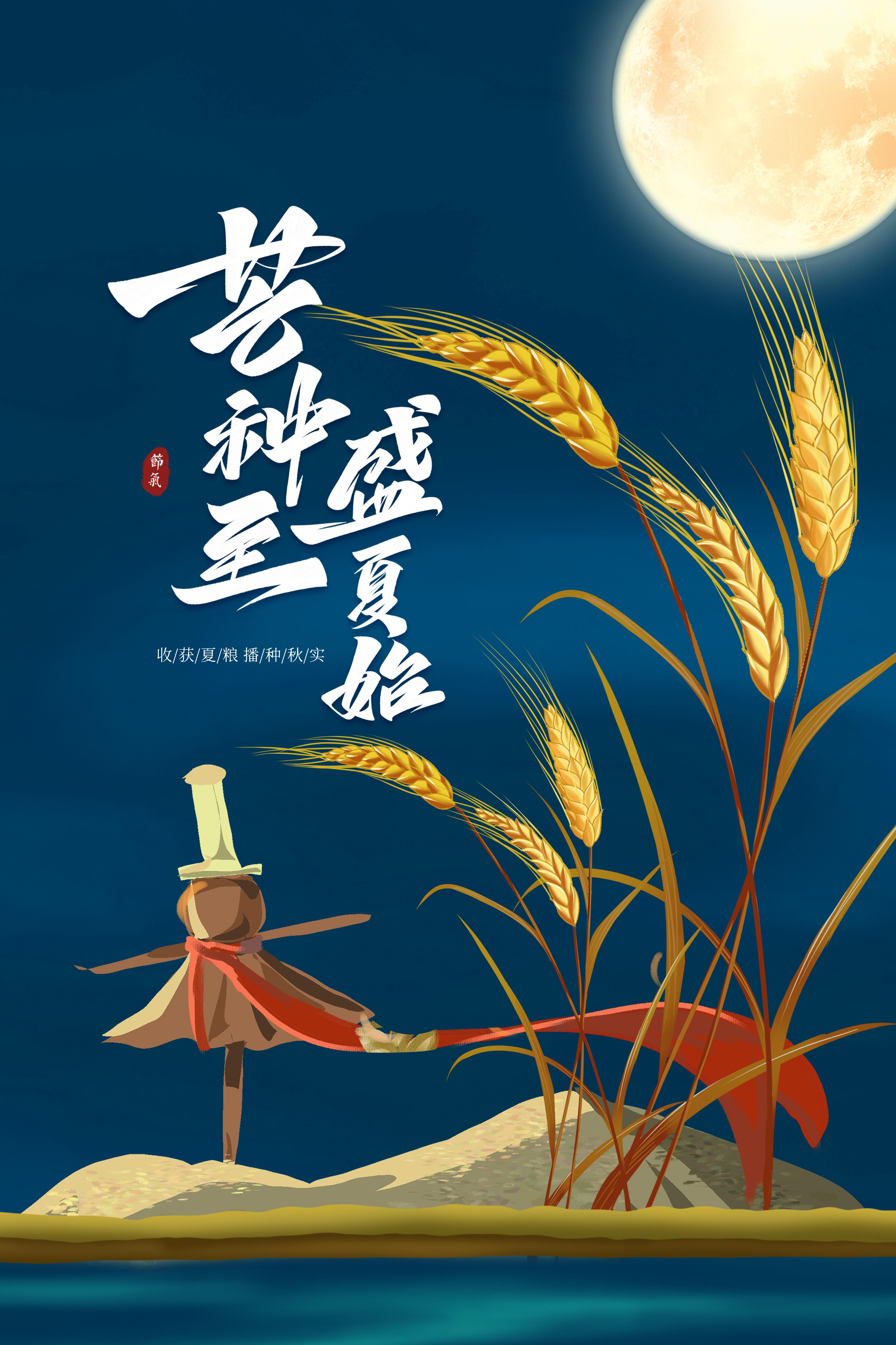 芒种海报设计没思路?看看这些整理好的psd源文件,创意灵感来了