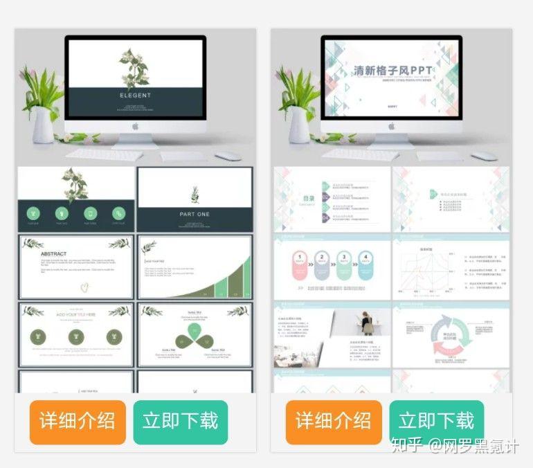 独家吐血珍藏几十个PPT模板网站,每一个都高质量!!16 独家吐血珍藏几十个PPT模板网站,每一个都高质量!!