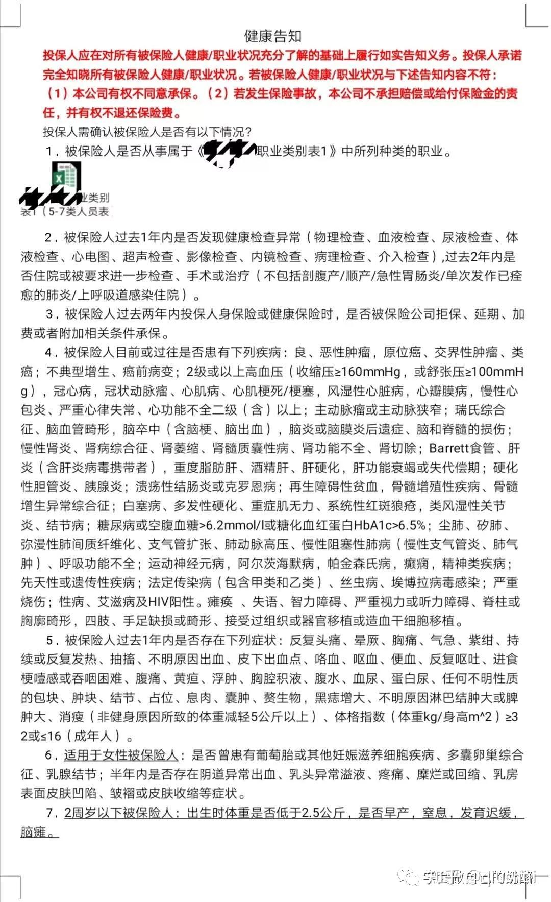 两年不可抗辩条款真的能成为投保人的保护伞吗