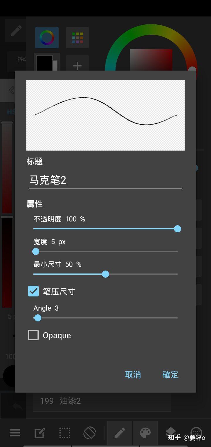 med笔刷教程 知乎
