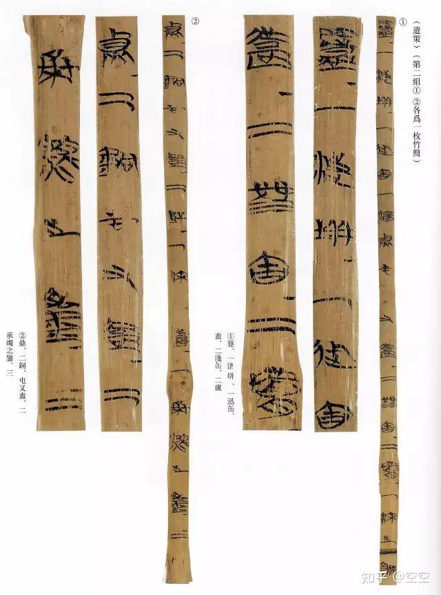 简牍书法纵览 - 知乎
