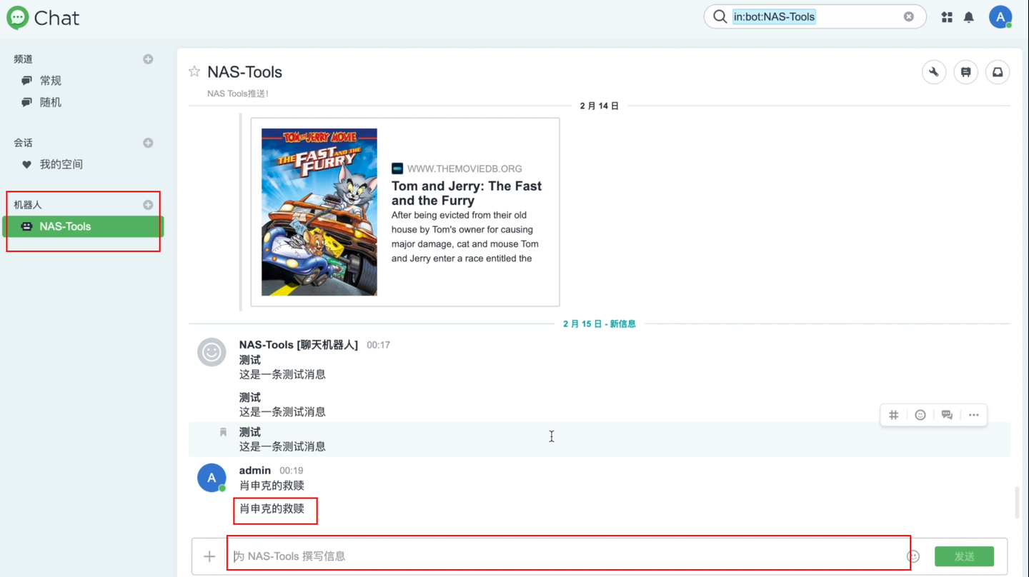 NAS Tools+群晖Chat联动设置，实现远程下载、交互、消息通知！ - 知乎
