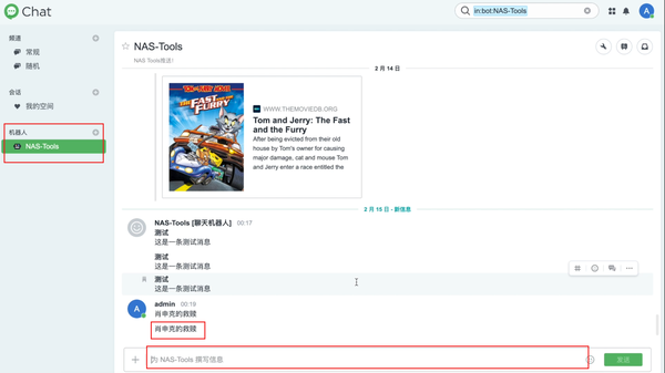 NAS Tools+群晖Chat联动设置,实现远程下载、交互、消息通知! - 知乎