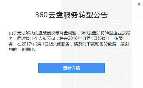 有什么比360和百度更可靠的云服务? - 网盘 - 知