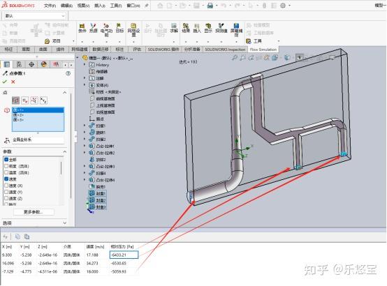 Solidworks flow simulation流体分析中，如果管道内为负压怎么设置边界条件？ - 知乎