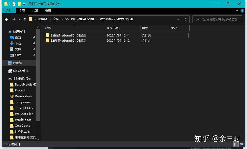 Platformio vscode esp32 