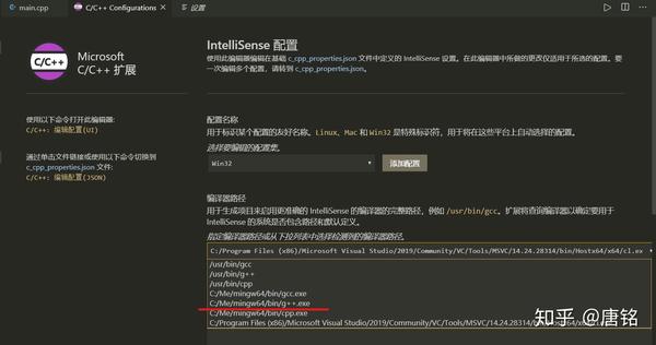 Windows 10上使用vscode编译运行和调试c C 知乎