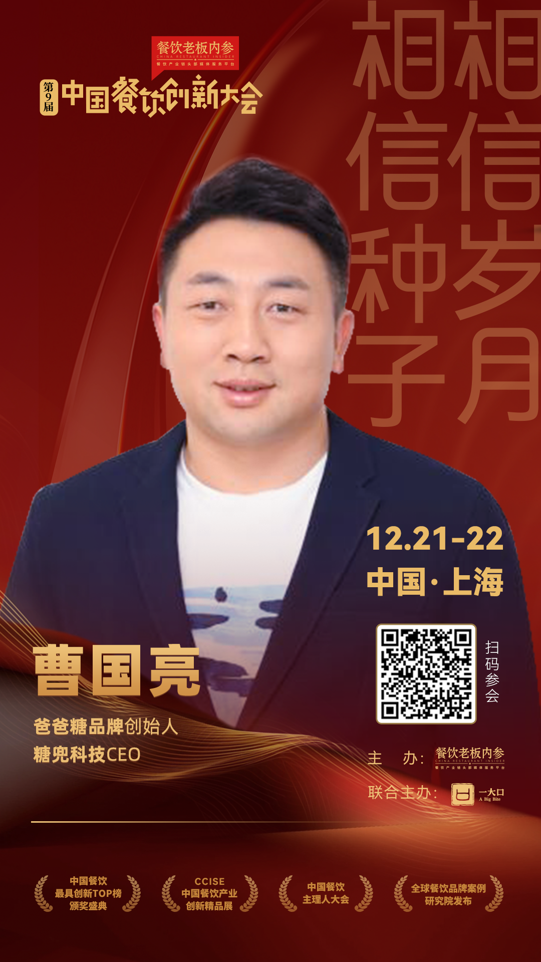 主打手工现做的爸爸糖,8年时间稳步拓店450 家,成为中国吐司头部品牌