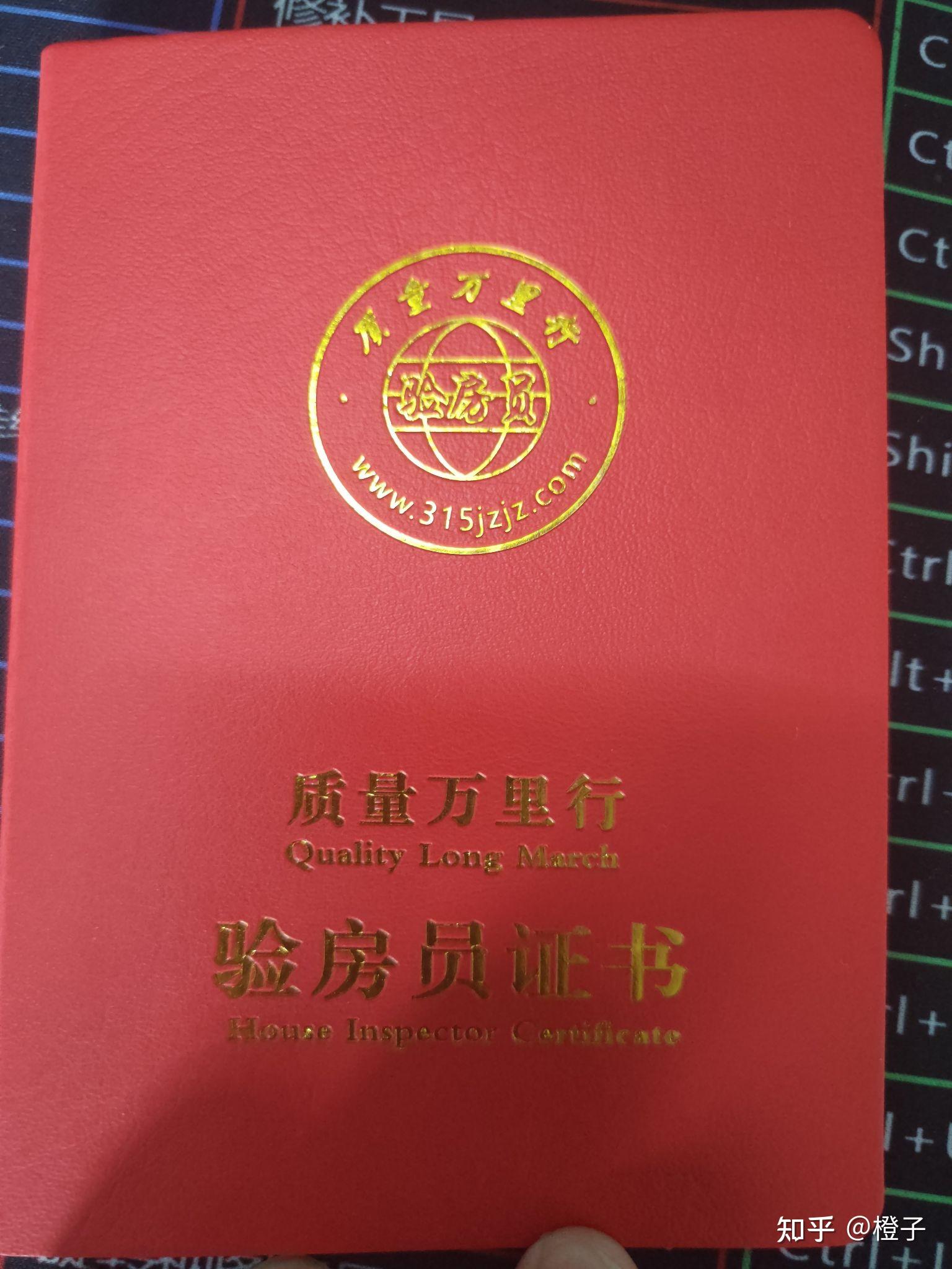 被质量万里行验房员项目坑的人请到这里报到又叫国兴优品安居燕验房员