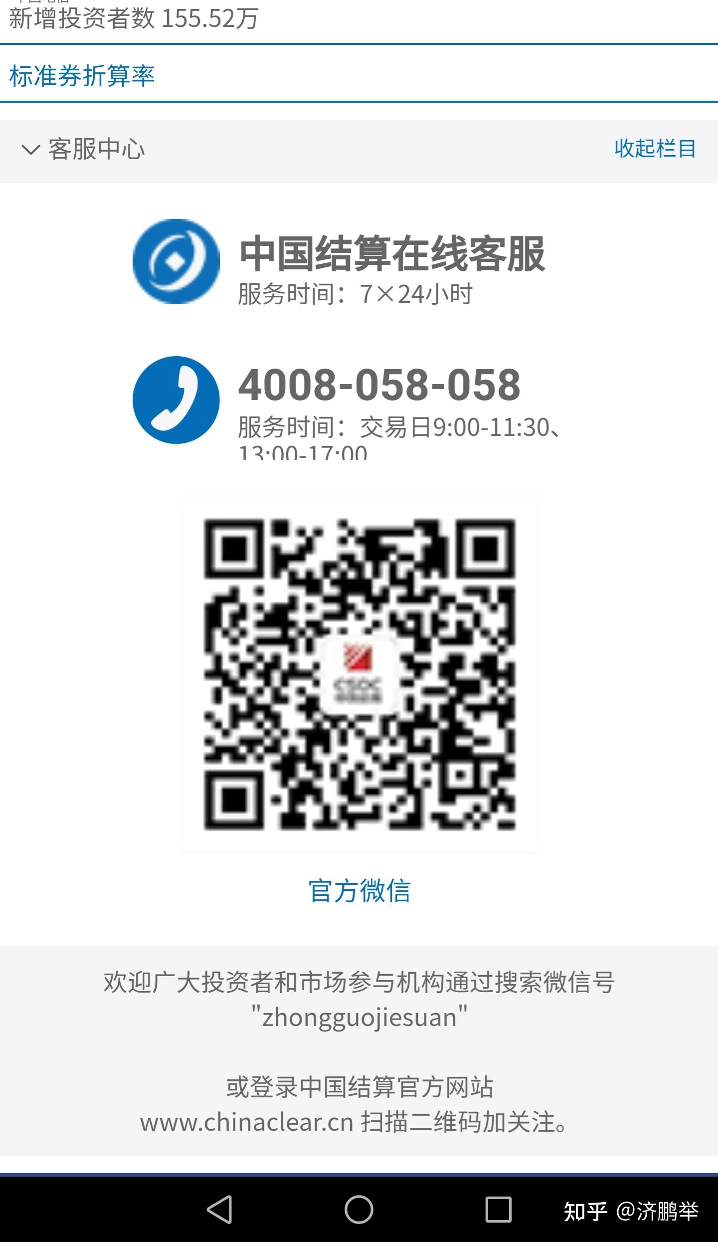 如何查询自己有几个证券账户——APP端- 知乎