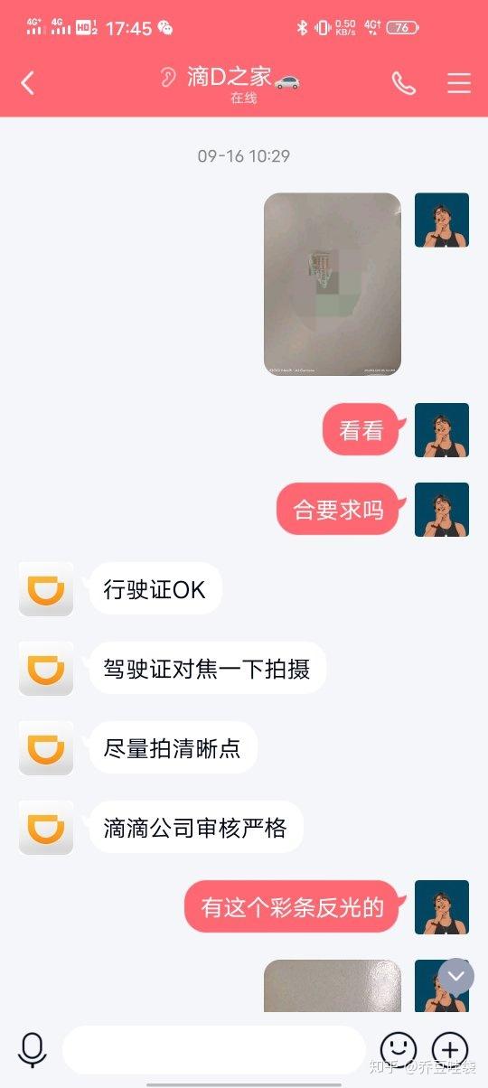 注册滴滴的黄牛是真的吗还是假的