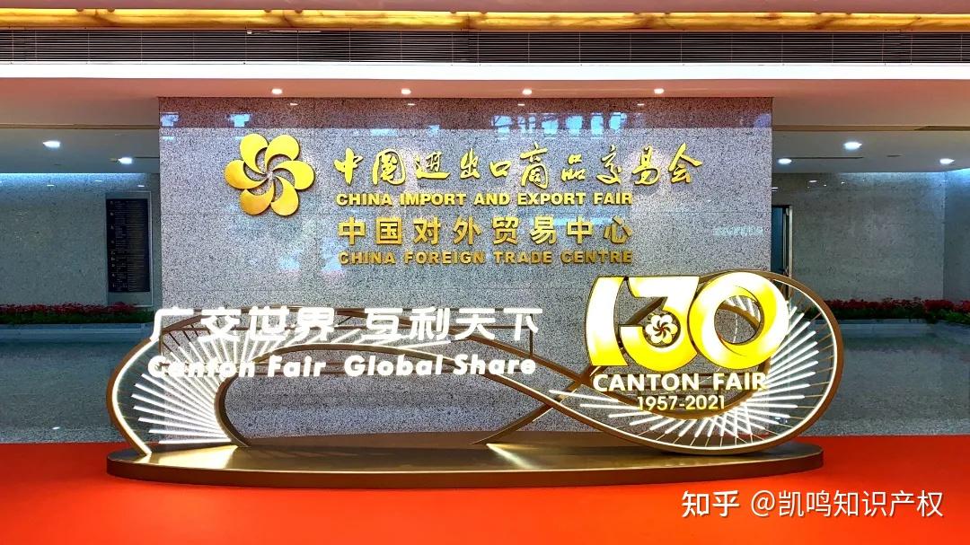 广交世界,互利天下 | 凯鸣受邀参加第130届广交会,用实力助力企业品牌