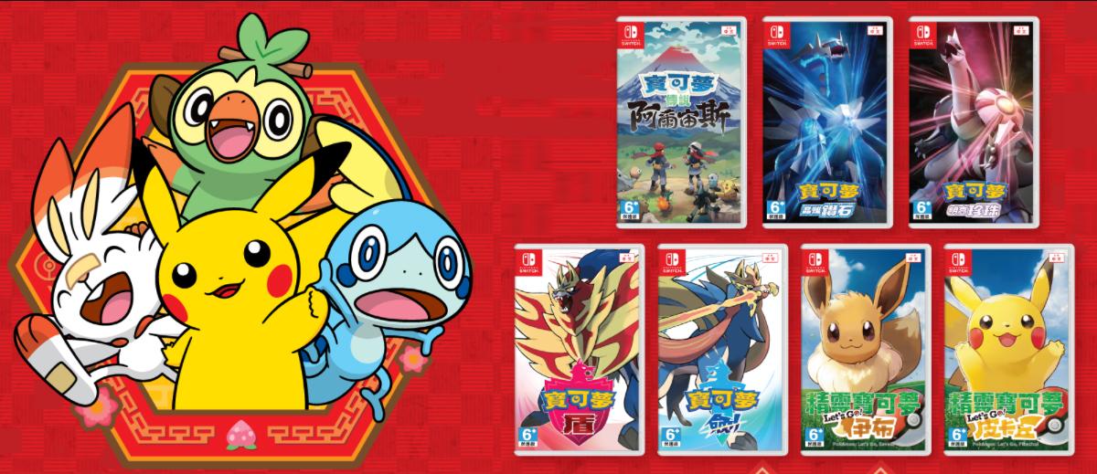任天堂switch上的宝可梦系列入坑指南先玩哪一款