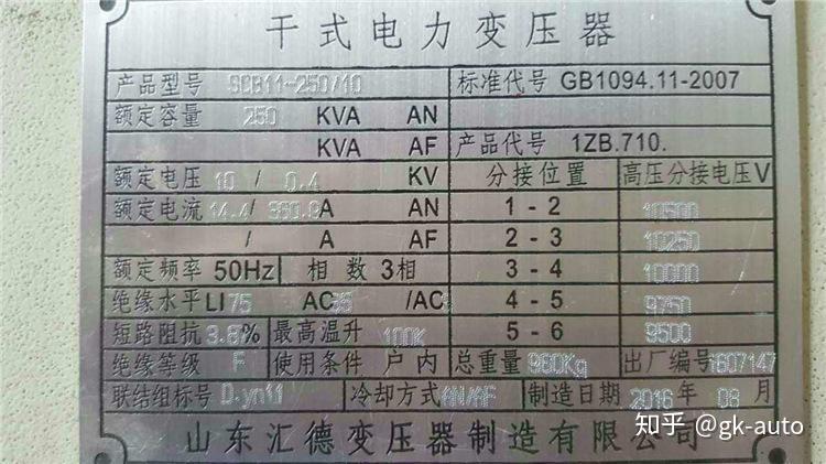 (3)額定電流:變壓器在額定電壓下允許長期通過的電流.