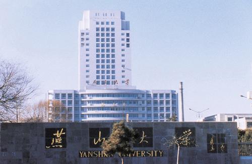 5.燕山大学