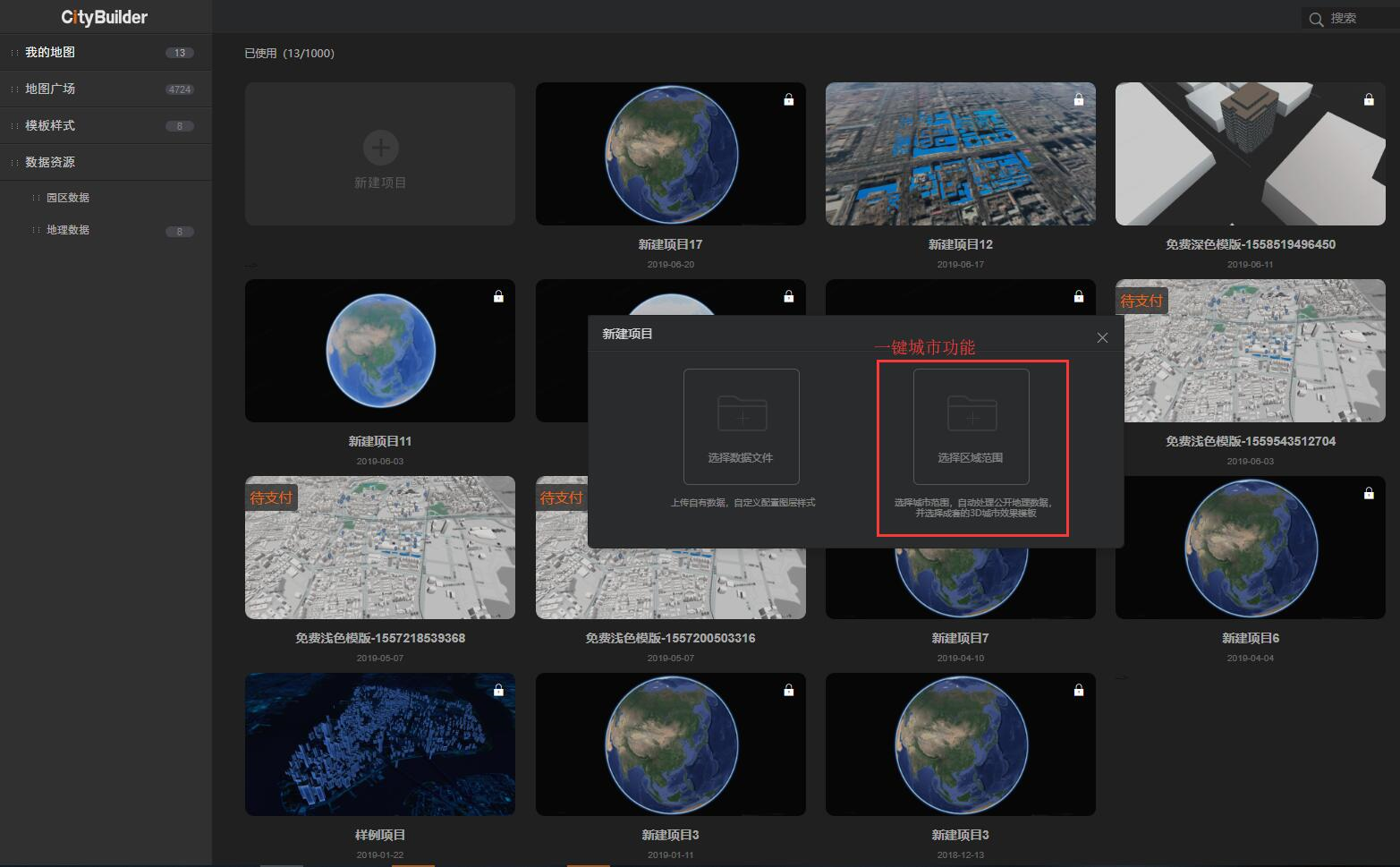 CityBuilder——导入GIS数据创建三维城市地图 CityBuilder——导入GIS数据创建三维城市地图