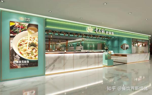 青花椒砂锅鱼疫情跨城开疆拓土 是野心勃勃还是水到渠成 知乎