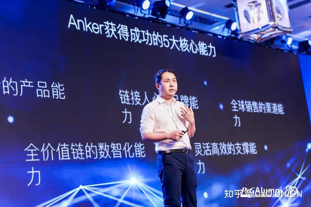 【CXO观点】安克创新创始人兼CEO阳萌:速生速死的品类上,建立⼀家长寿的公司-数字化转型网www.szhzxw.cn - 知乎