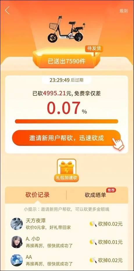 社交裂变的核心