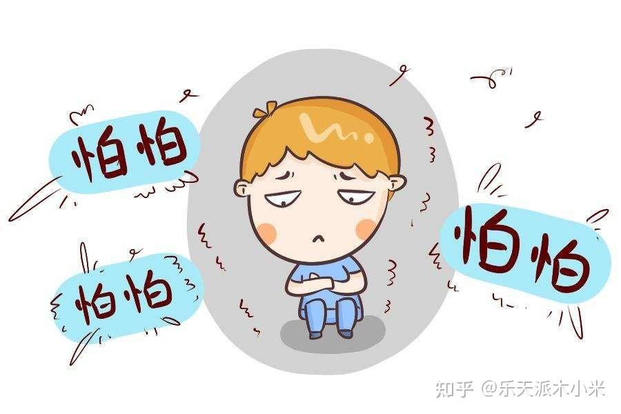 步入恐惧领域