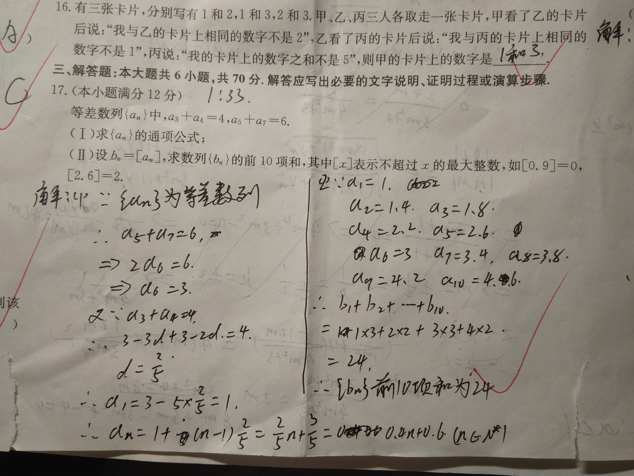 高考数学哪一块知识点考得比较多 怎么有效攻