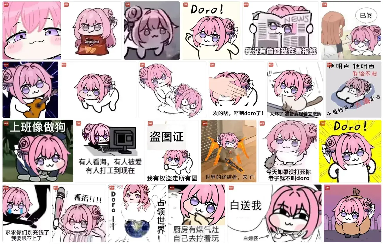 doro表情包合集|115张动态GIF 135张静态表情包 聊天表情包图片大全 - 知乎