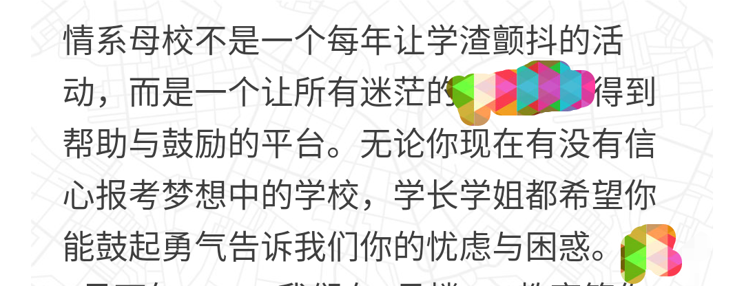 高中(母校)对回校宣讲的毕业生作出"武大华科及以上"的学历限制是否