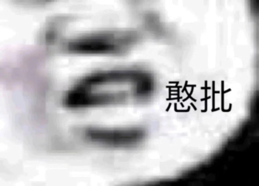 老六我真的服了? 表情包推荐【金馆长表情包】 - 知乎