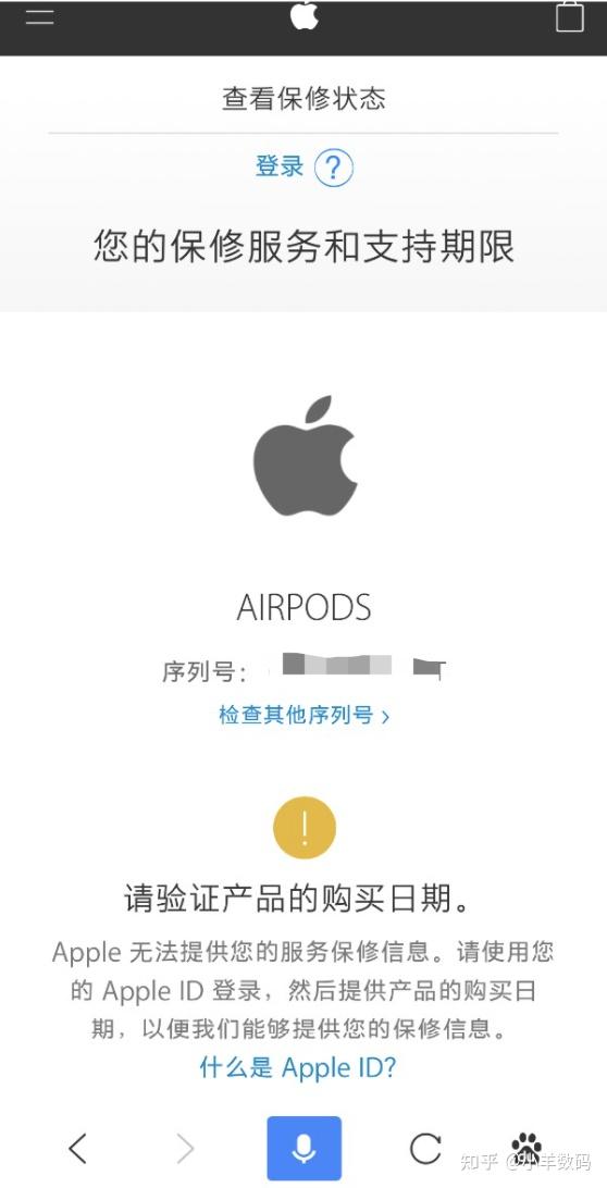 苹果耳机序列号在官网查得出来是不是正品?